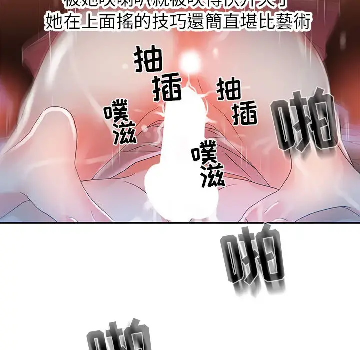 女职员们 - 第4话 - page 51