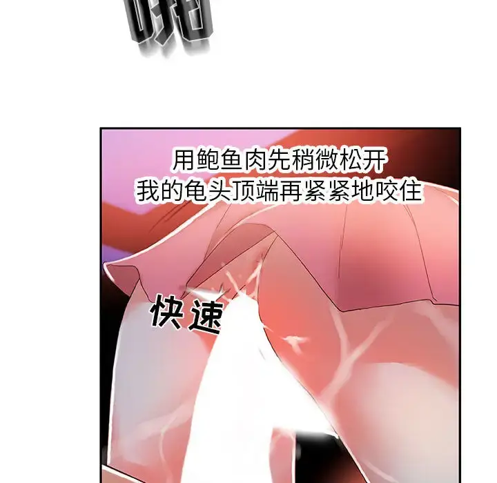 女职员们 - 第4话 - page 52