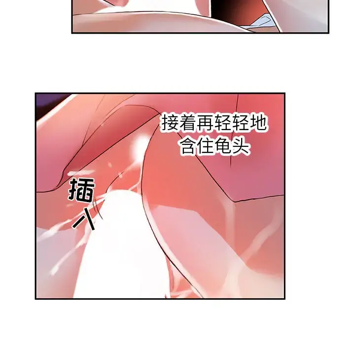 女职员们 - 第4话 - page 53