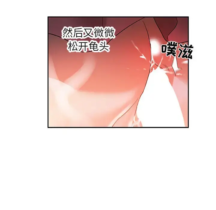 女职员们 - 第4话 - page 54