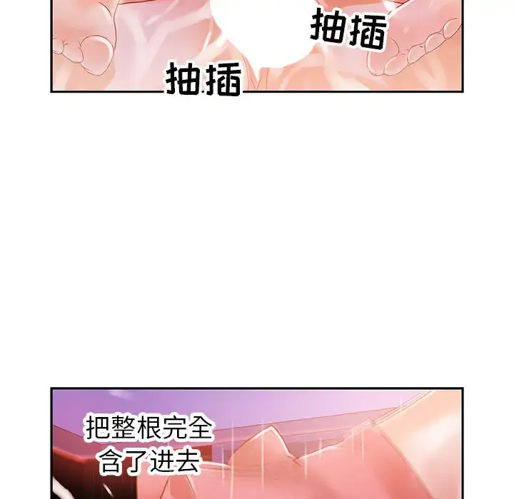 女职员们 - 第4话 - page 56