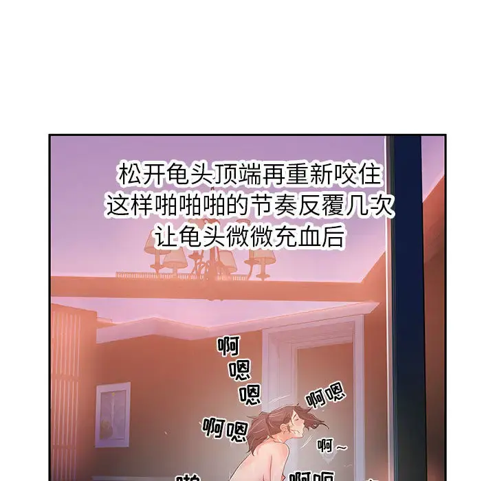 女职员们 - 第4话 - page 59