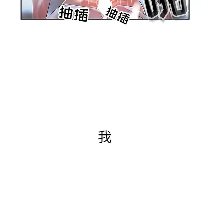 女职员们 - 第4话 - page 62