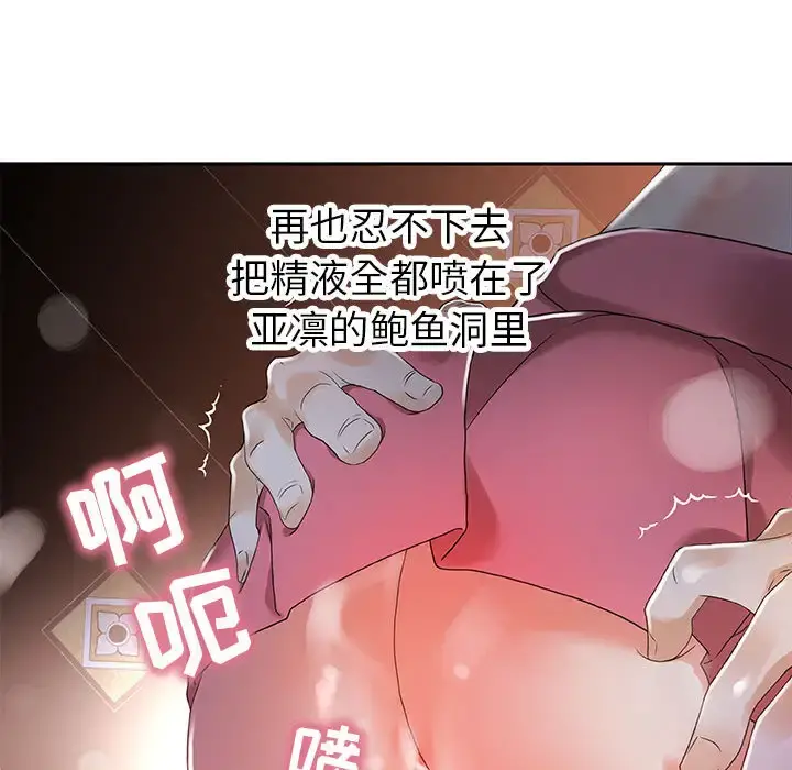 女职员们 - 第4话 - page 63