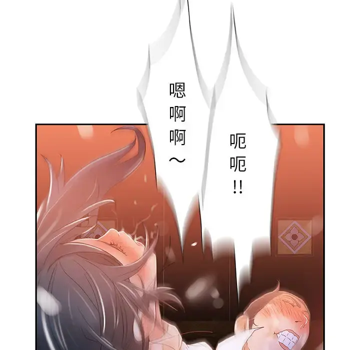 女职员们 - 第4话 - page 65