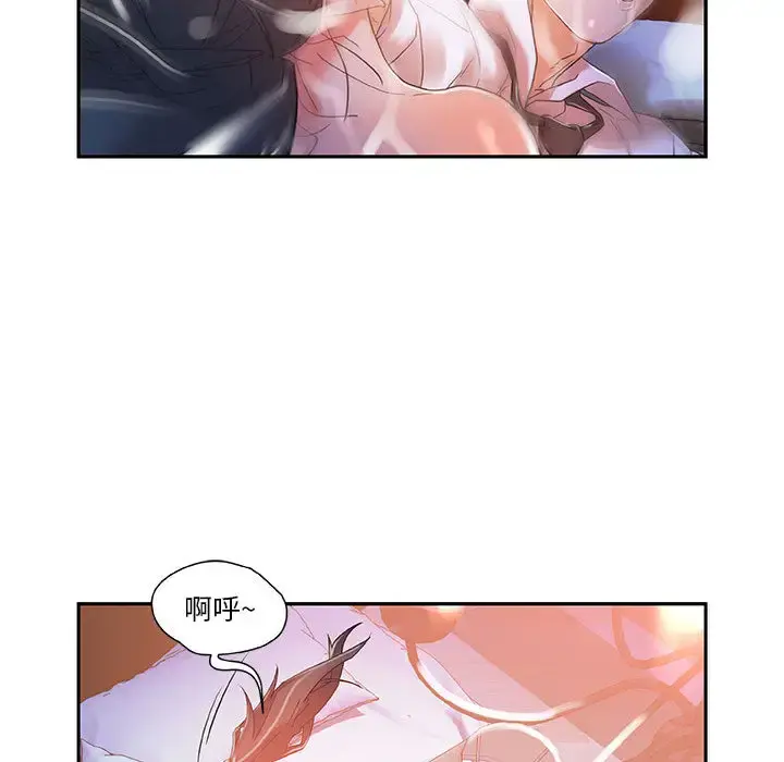 女职员们 - 第4话 - page 66