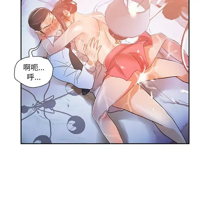 女职员们 - 第4话 - page 67