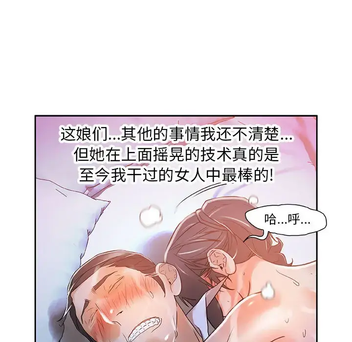 女职员们 - 第4话 - page 68