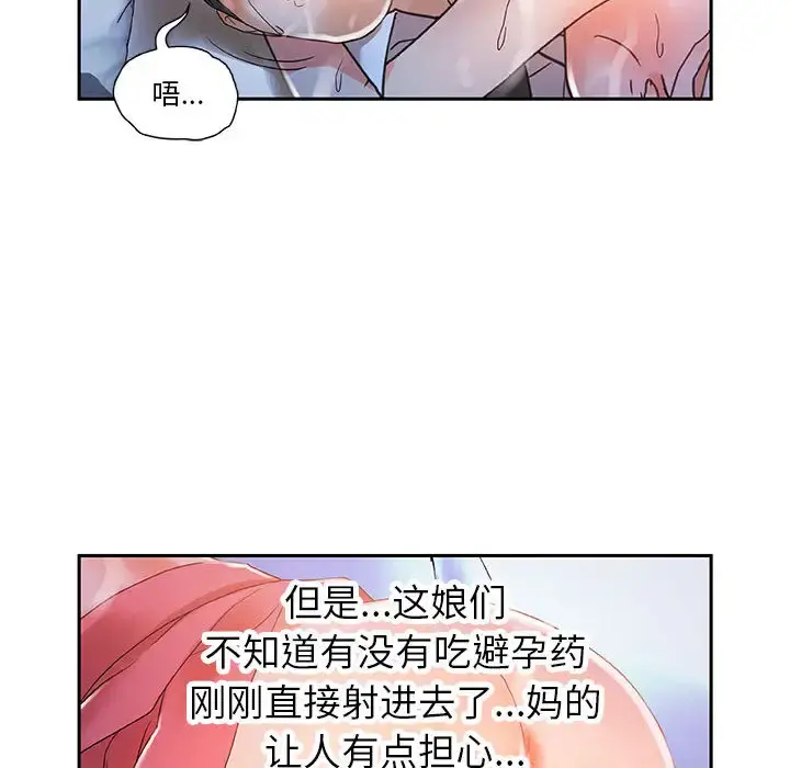 女职员们 - 第4话 - page 69