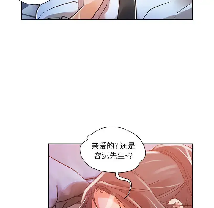 女职员们 - 第4话 - page 73