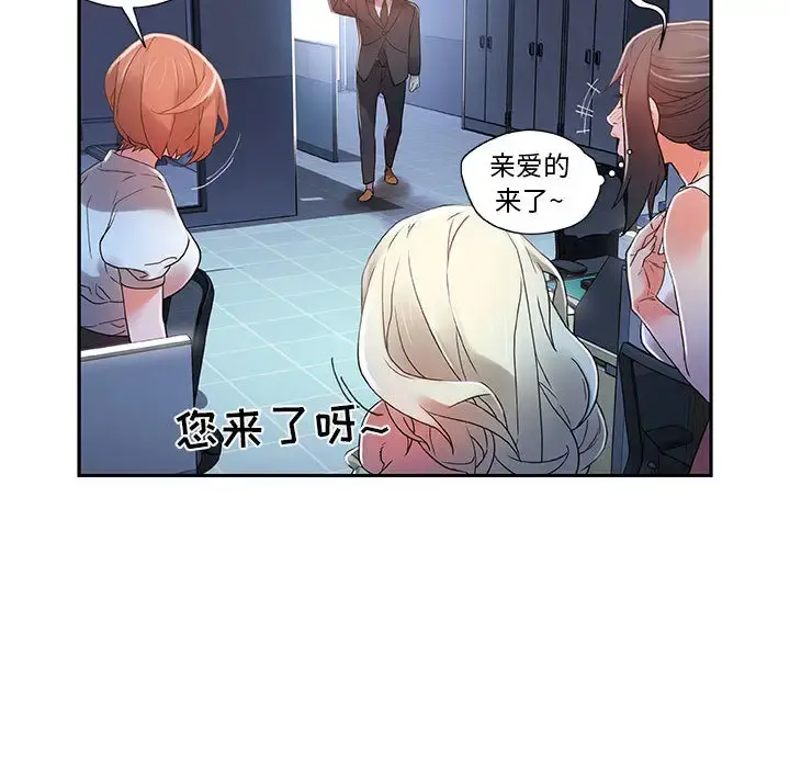 女职员们 - 第4话 - page 86
