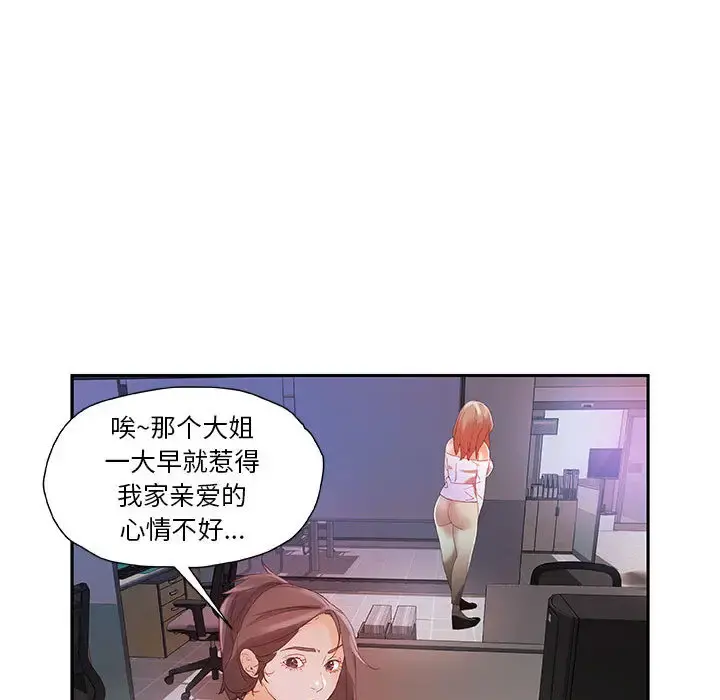 女职员们 - 第4话 - page 92