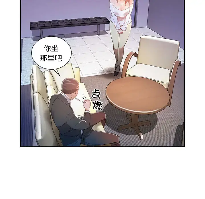 女职员们 - 第4话 - page 94