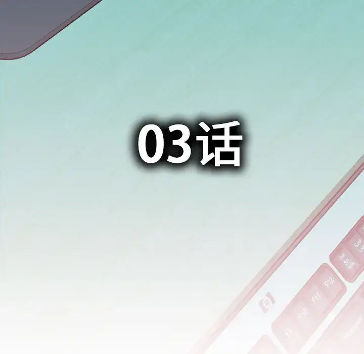 女职员们 - 第3话 - page 5