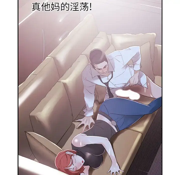 女职员们 - 第3话 - page 8