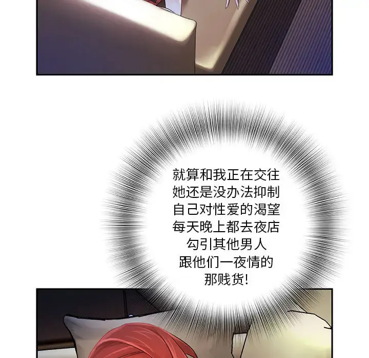 女职员们 - 第3话 - page 9