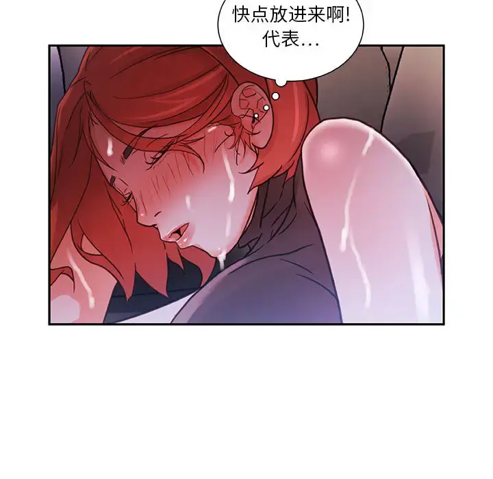 女职员们 - 第3话 - page 11