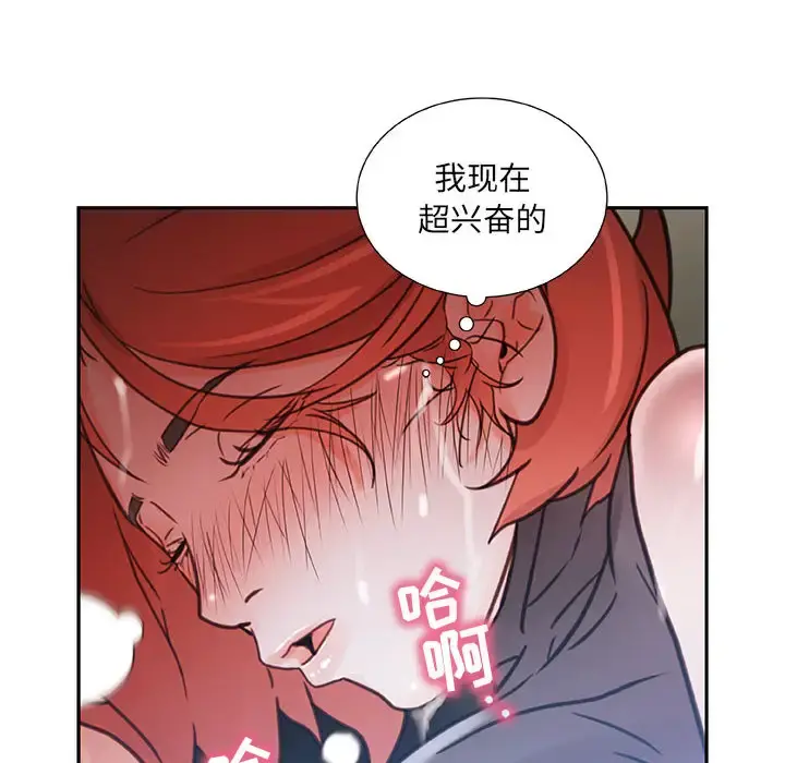 女职员们 - 第3话 - page 12