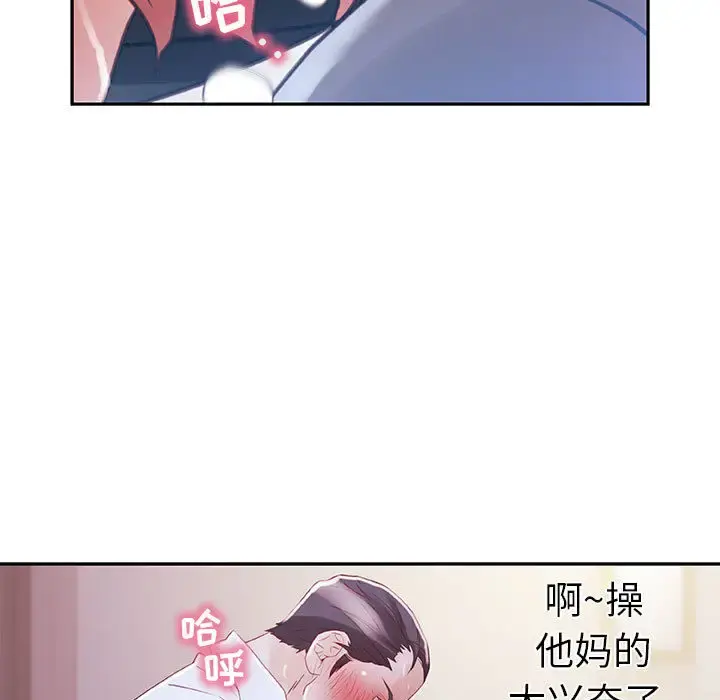 女职员们 - 第3话 - page 13
