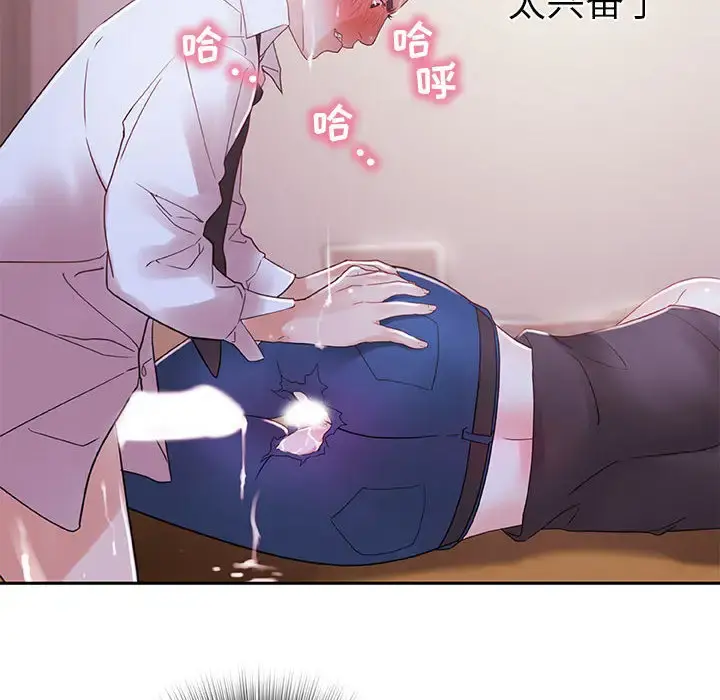 女职员们 - 第3话 - page 14