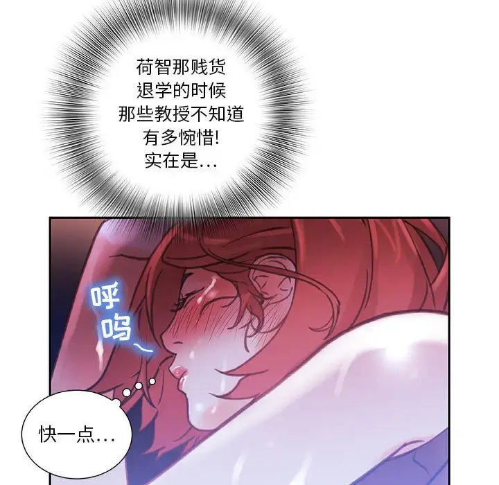 女职员们 - 第3话 - page 15