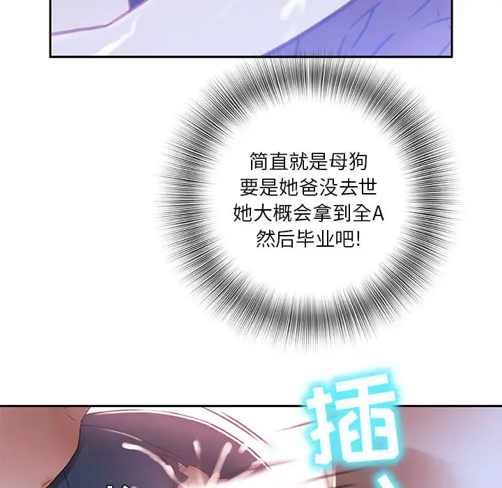 女职员们 - 第3话 - page 16