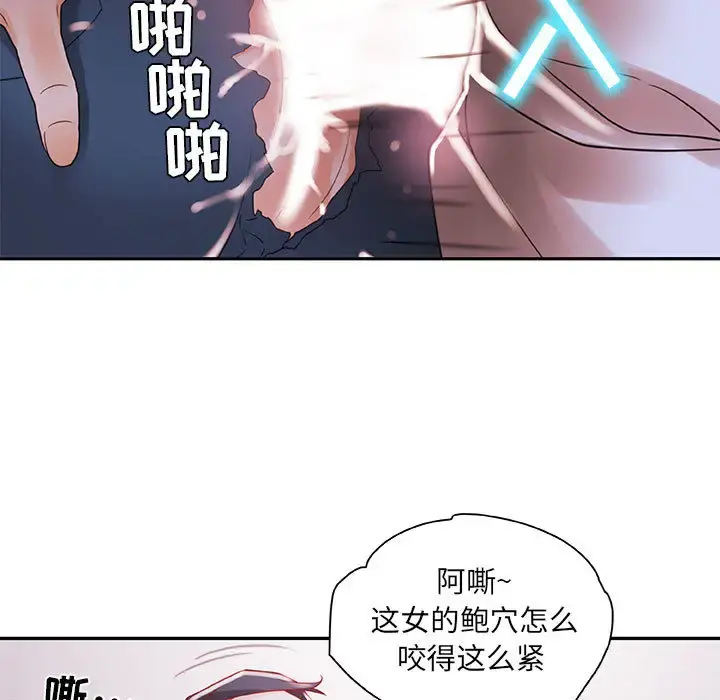 女职员们 - 第3话 - page 17