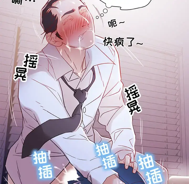 女职员们 - 第3话 - page 18