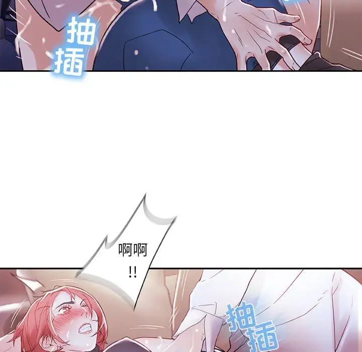 女职员们 - 第3话 - page 19