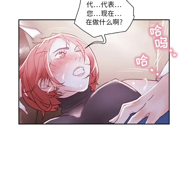 女职员们 - 第3话 - page 21