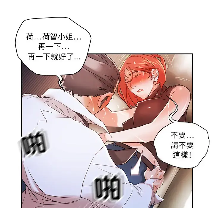 女职员们 - 第3话 - page 22