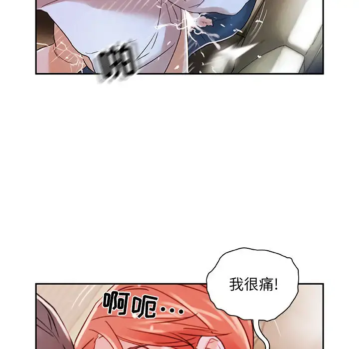 女职员们 - 第3话 - page 23