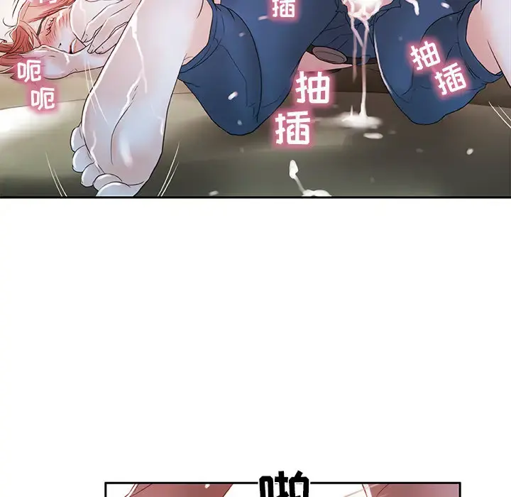 女职员们 - 第3话 - page 28