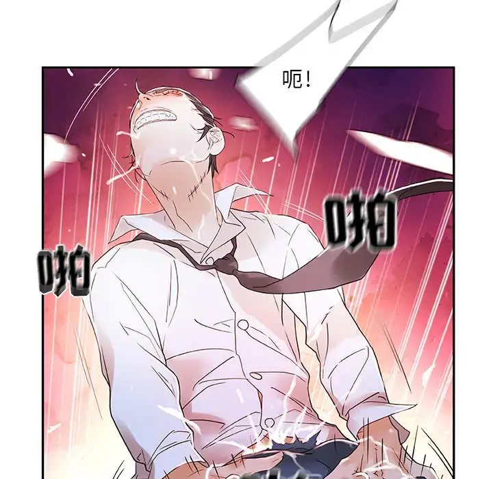 女职员们 - 第3话 - page 30