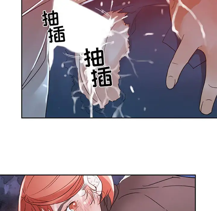 女职员们 - 第3话 - page 32
