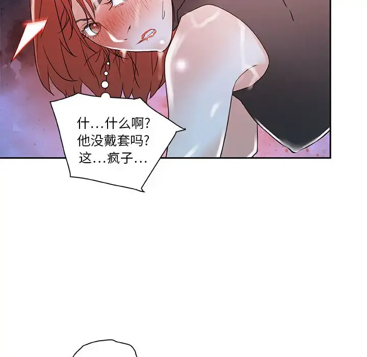 女职员们 - 第3话 - page 33