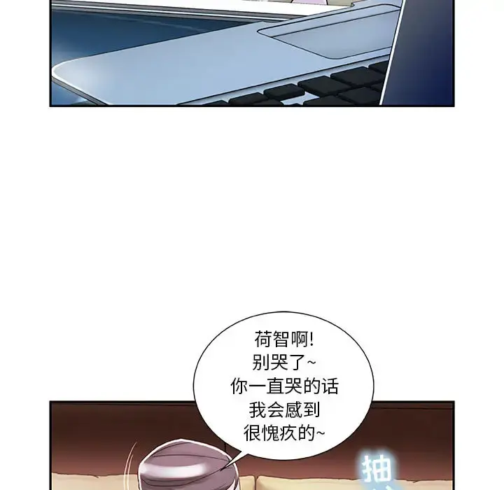 女职员们 - 第3话 - page 41
