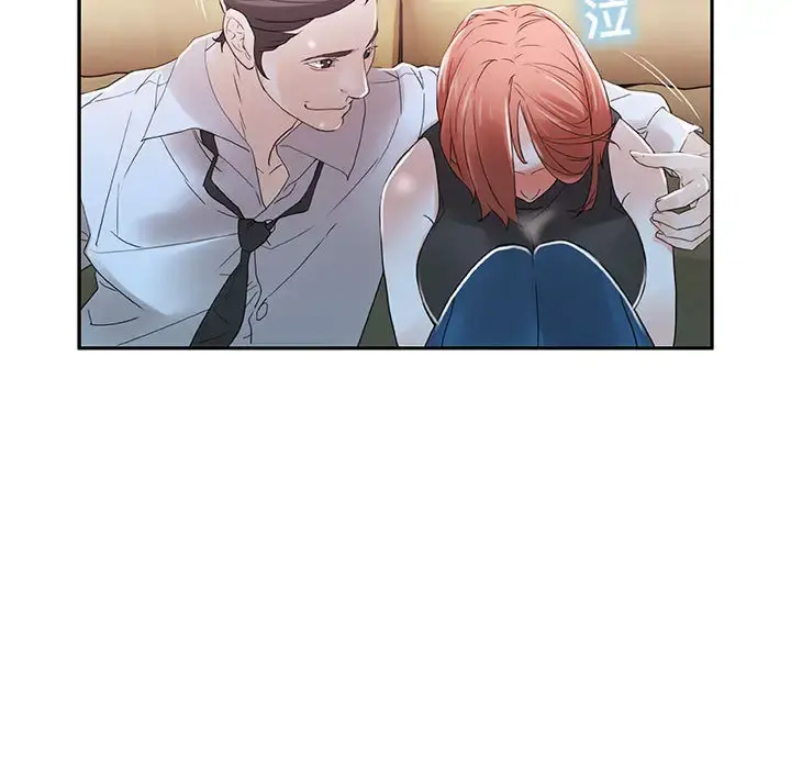 女职员们 - 第3话 - page 42