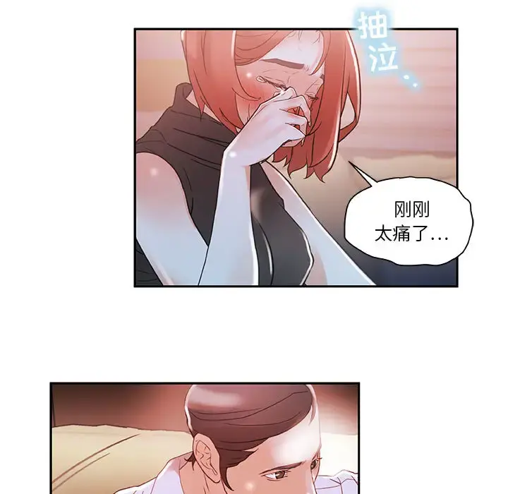 女职员们 - 第3话 - page 43
