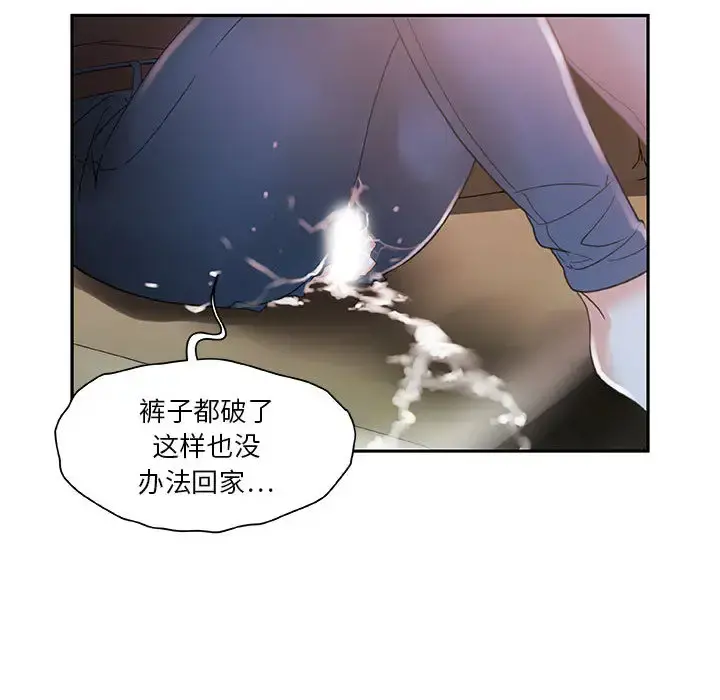 女职员们 - 第3话 - page 45