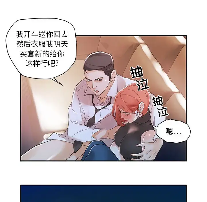 女职员们 - 第3话 - page 46