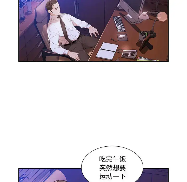 女职员们 - 第3话 - page 50