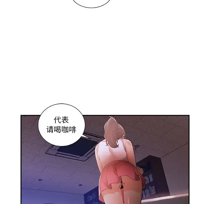 女职员们 - 第3话 - page 54