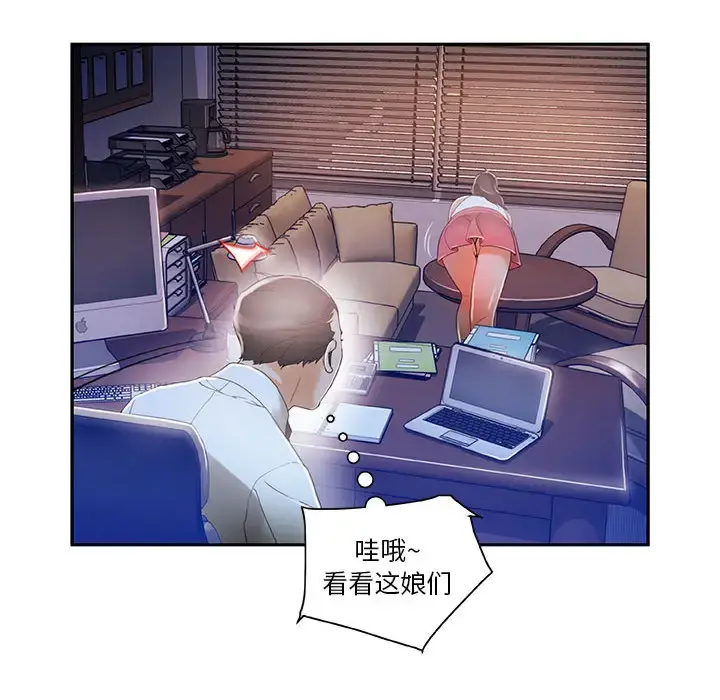 女职员们 - 第3话 - page 56