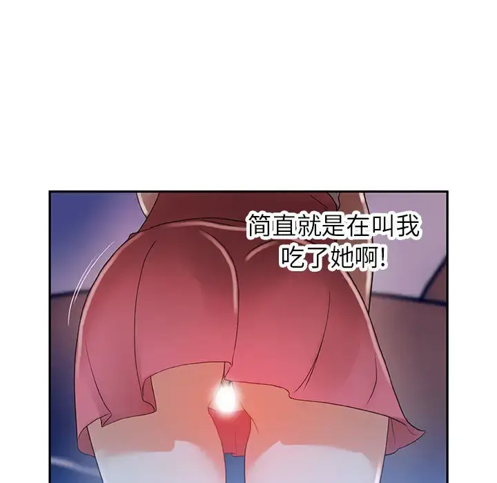 女职员们 - 第3话 - page 57