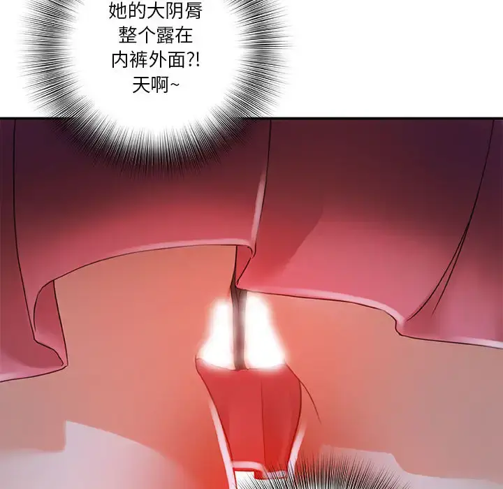女职员们 - 第3话 - page 60