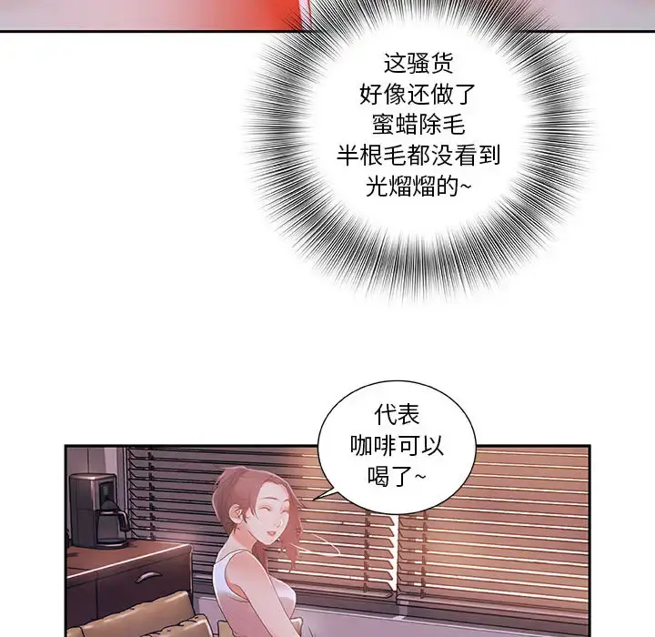女职员们 - 第3话 - page 61