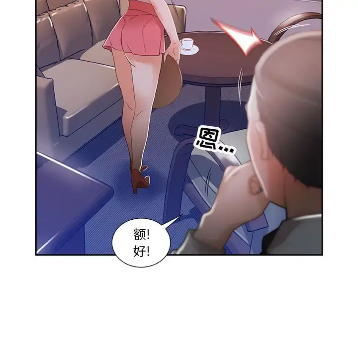 女职员们 - 第3话 - page 62