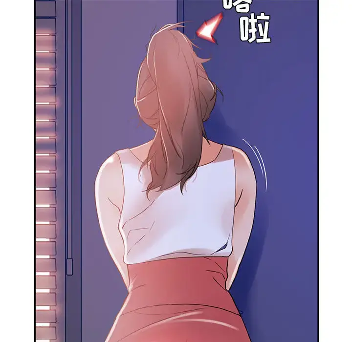 女职员们 - 第3话 - page 66