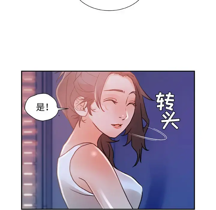 女职员们 - 第3话 - page 68